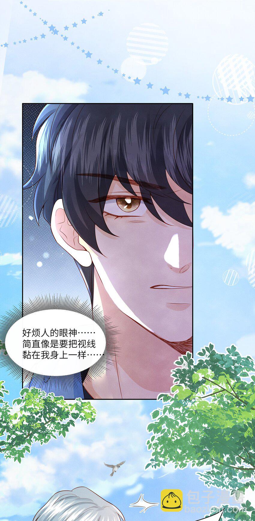 033 就像在炫耀自己喜欢的人一样-第33话