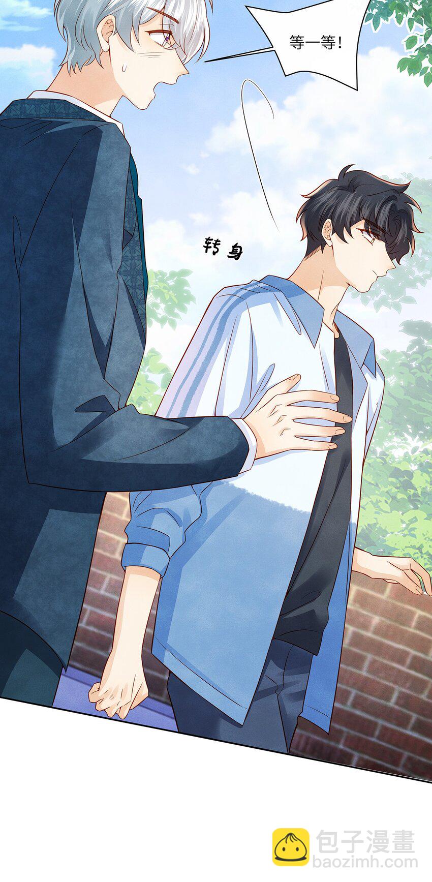 033 就像在炫耀自己喜欢的人一样-第33话