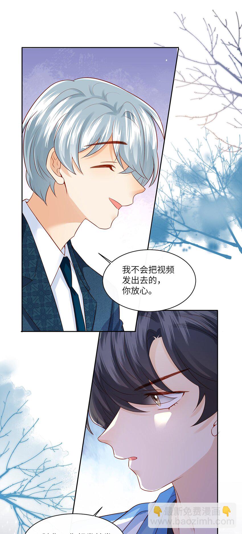 033 就像在炫耀自己喜欢的人一样-第33话