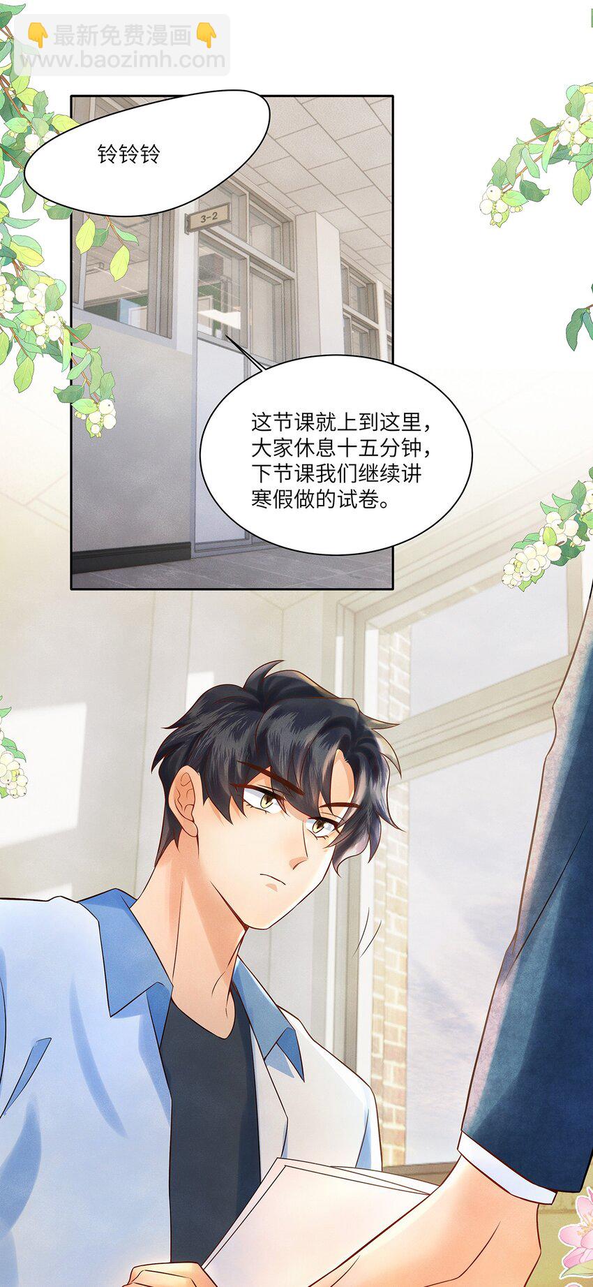 033 就像在炫耀自己喜欢的人一样-第33话