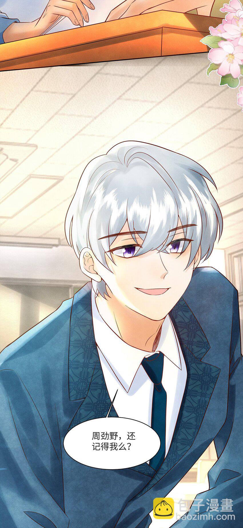 033 就像在炫耀自己喜欢的人一样-第33话