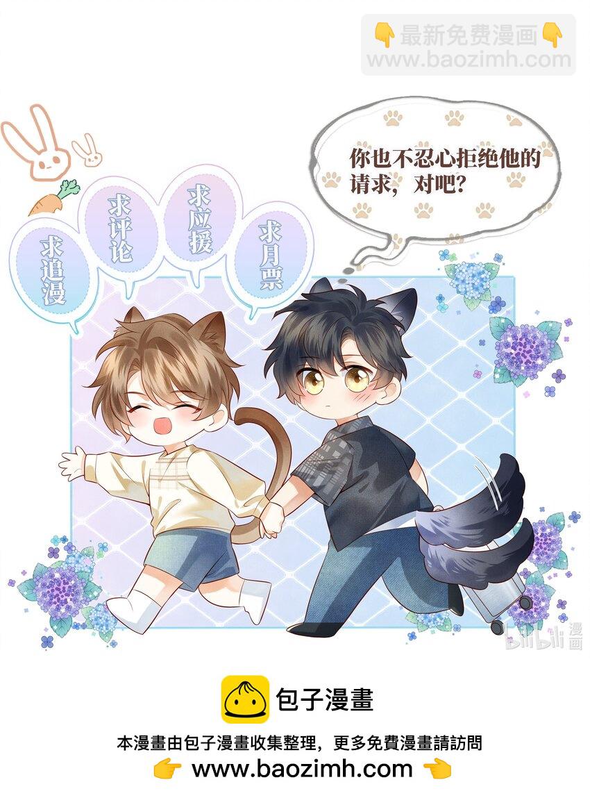 033 就像在炫耀自己喜欢的人一样-第33话