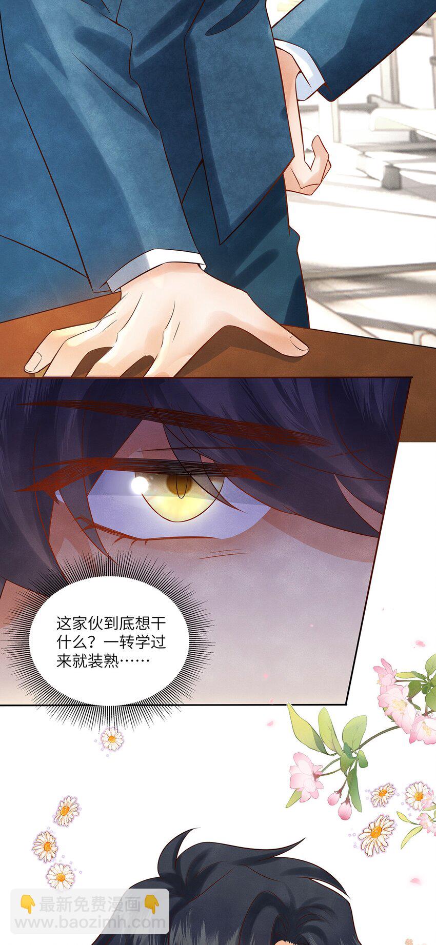 033 就像在炫耀自己喜欢的人一样-第33话