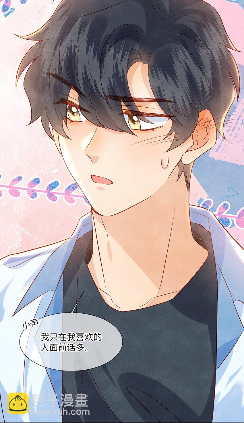 035 我不会讨厌你的-第35话