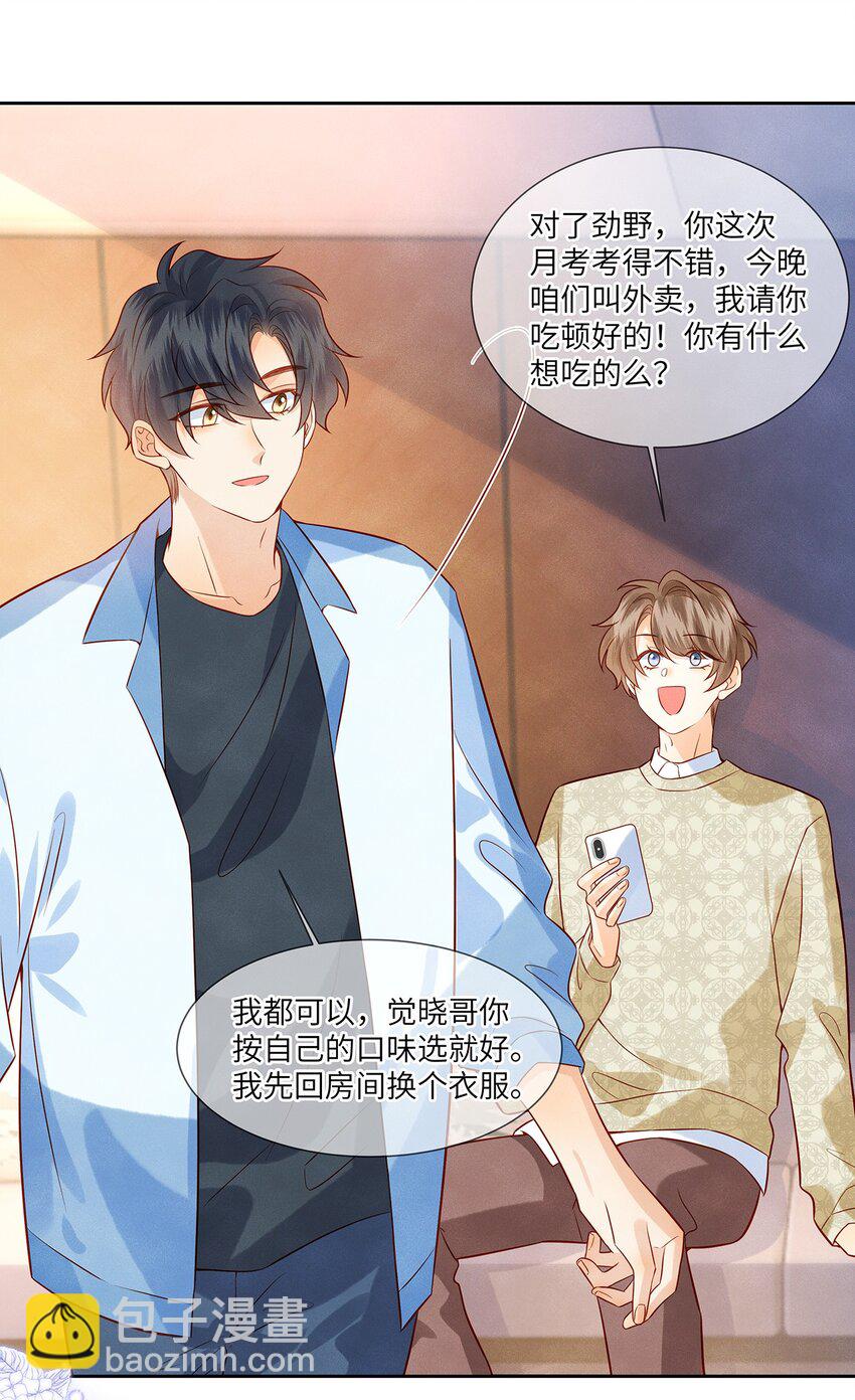 035 我不会讨厌你的-第35话