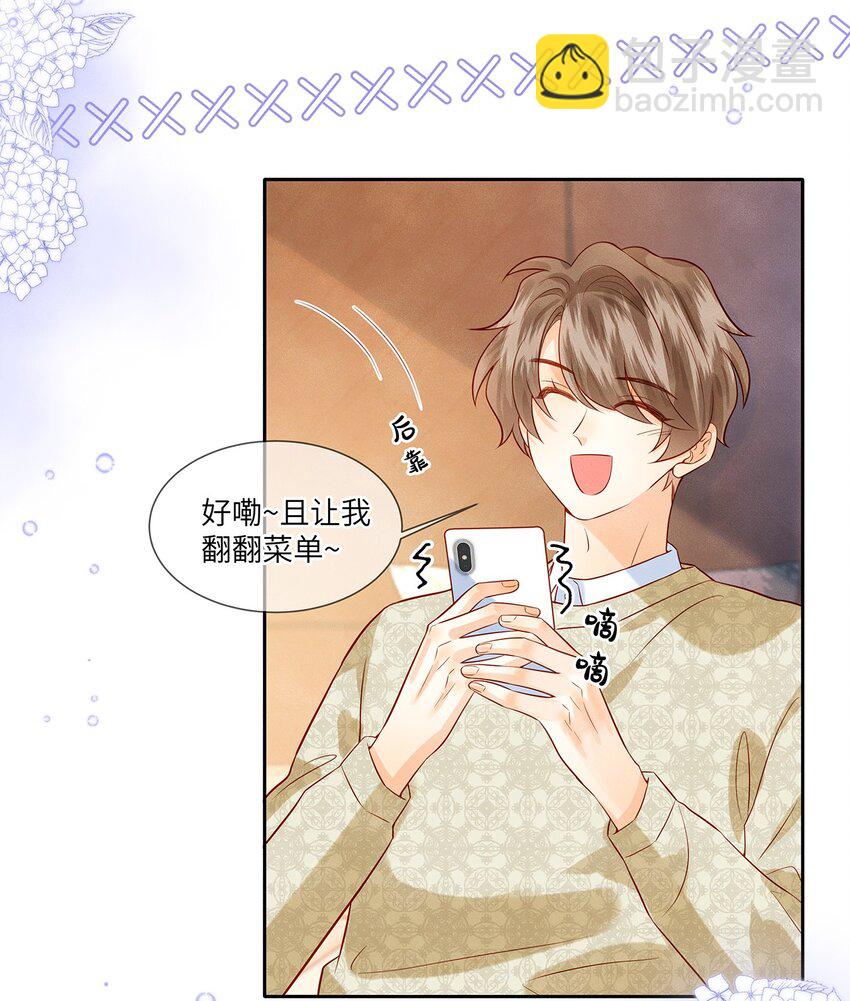 035 我不会讨厌你的-第35话