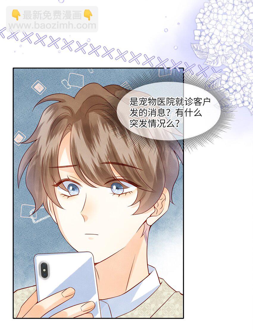 035 我不会讨厌你的-第35话