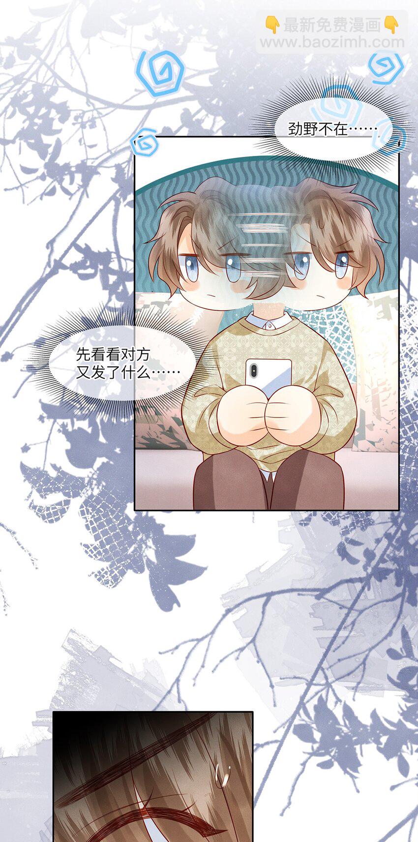 035 我不会讨厌你的-第35话