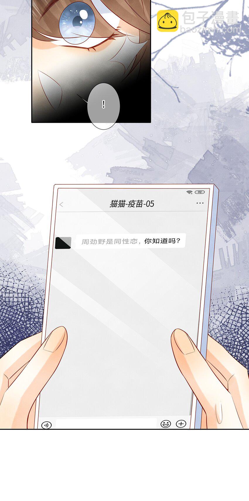 035 我不会讨厌你的-第35话