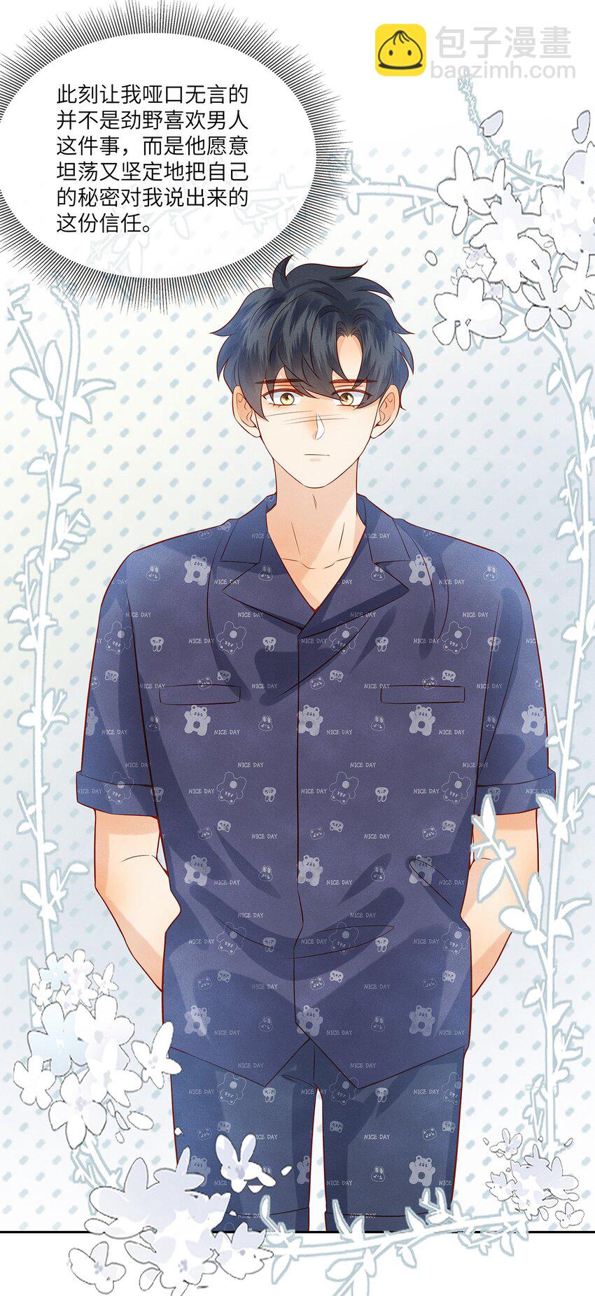 035 我不会讨厌你的-第35话