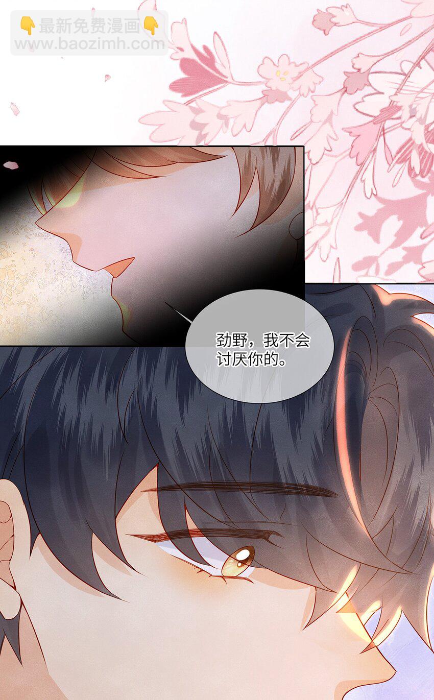 035 我不会讨厌你的-第35话