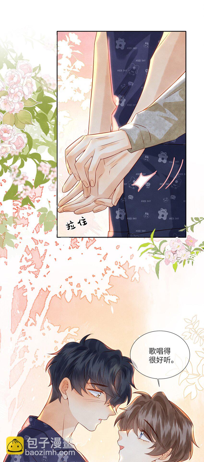 035 我不会讨厌你的-第35话