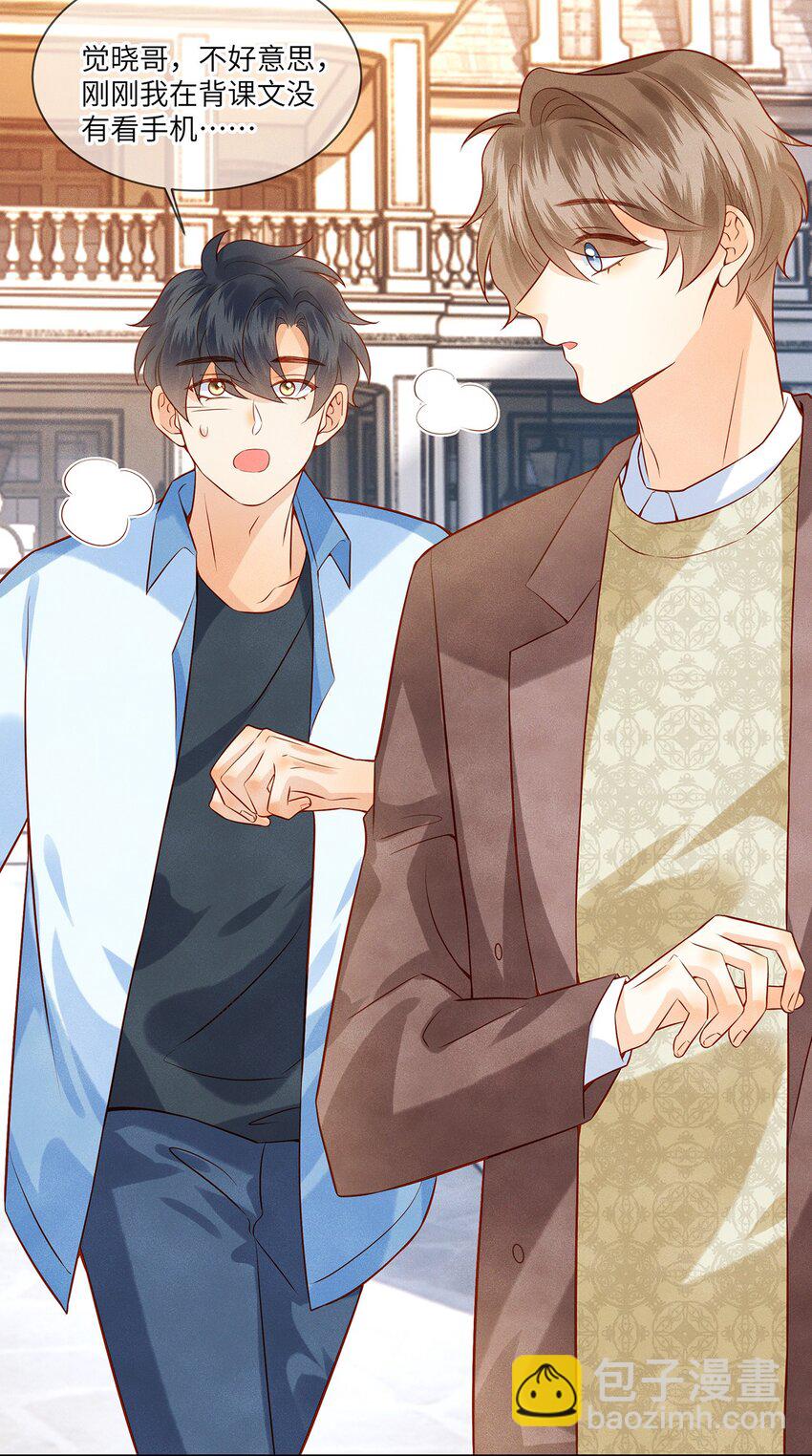 035 我不会讨厌你的-第35话