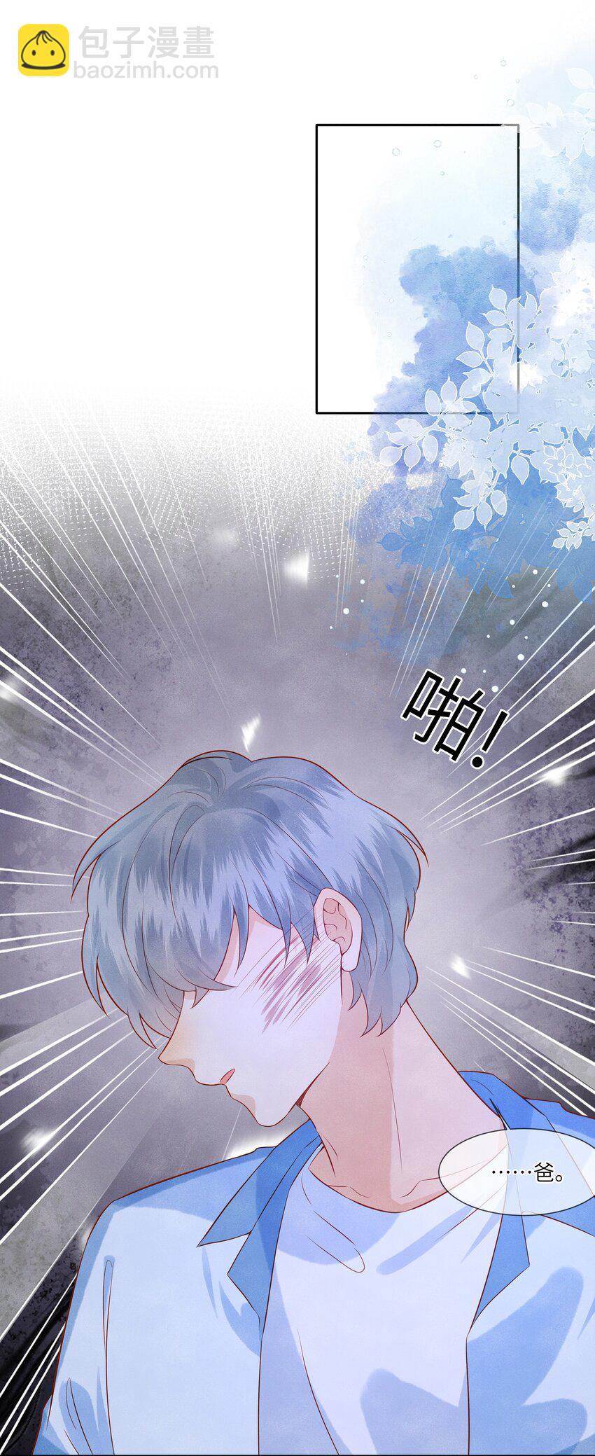 037 我想你抱抱我-第37话