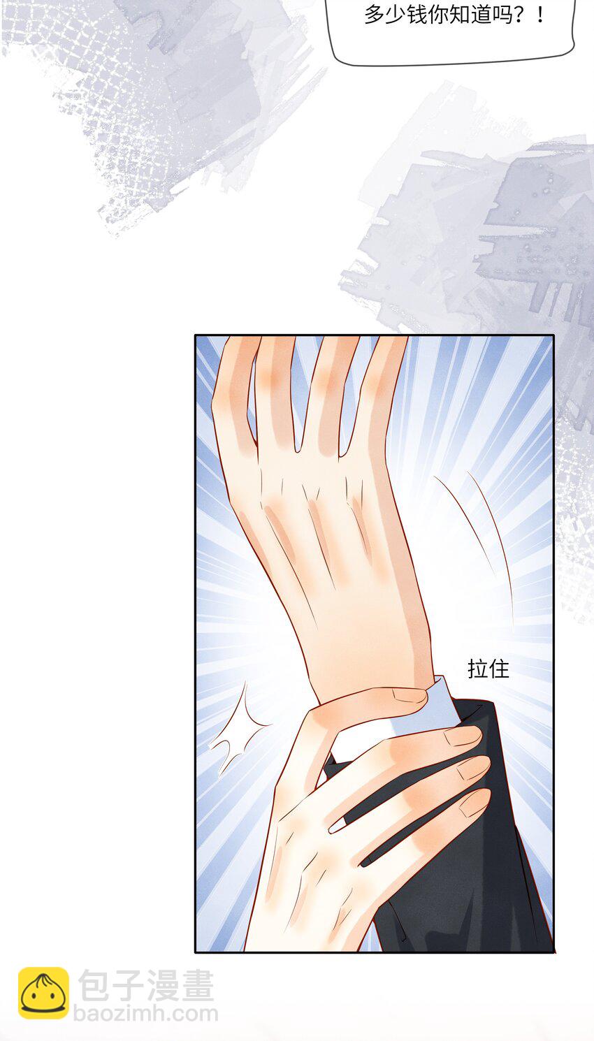 037 我想你抱抱我-第37话