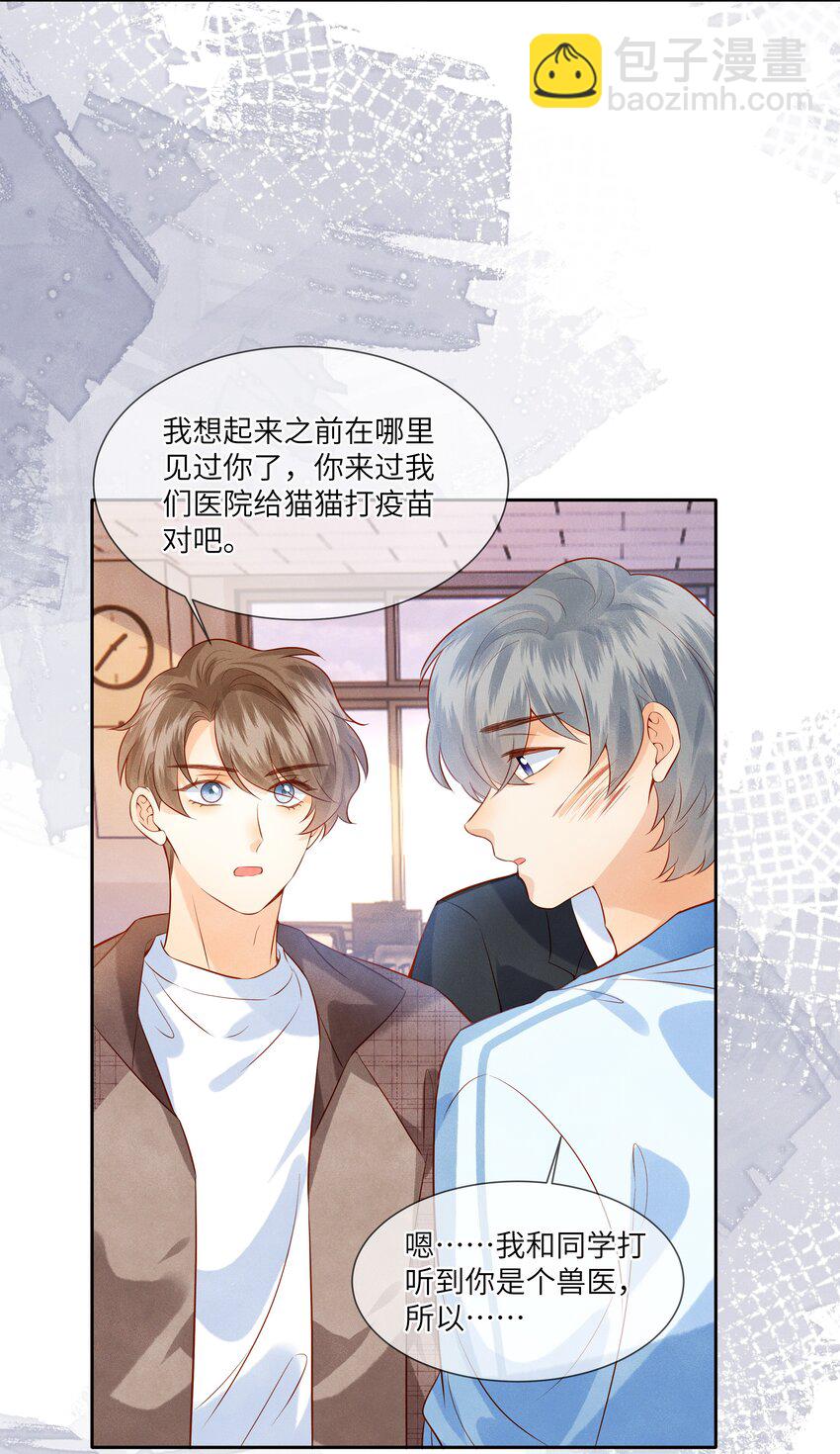 037 我想你抱抱我-第37话