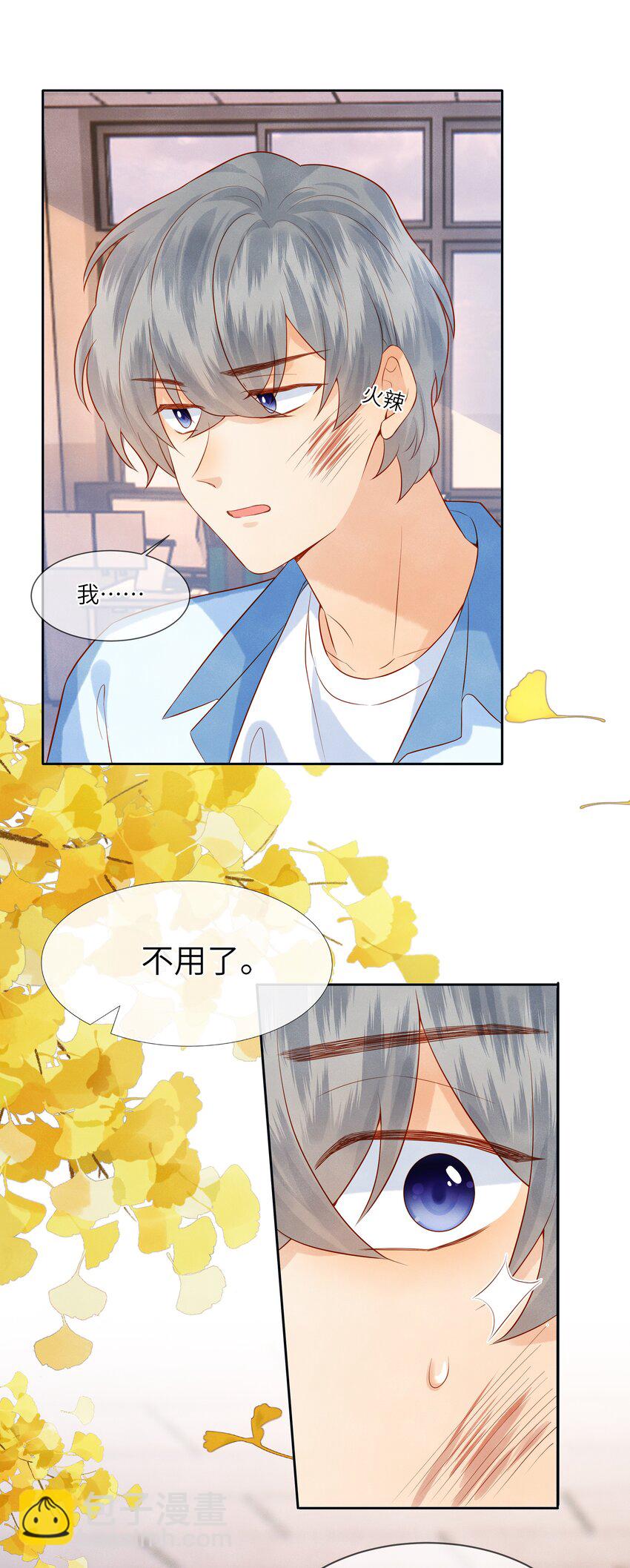 037 我想你抱抱我-第37话