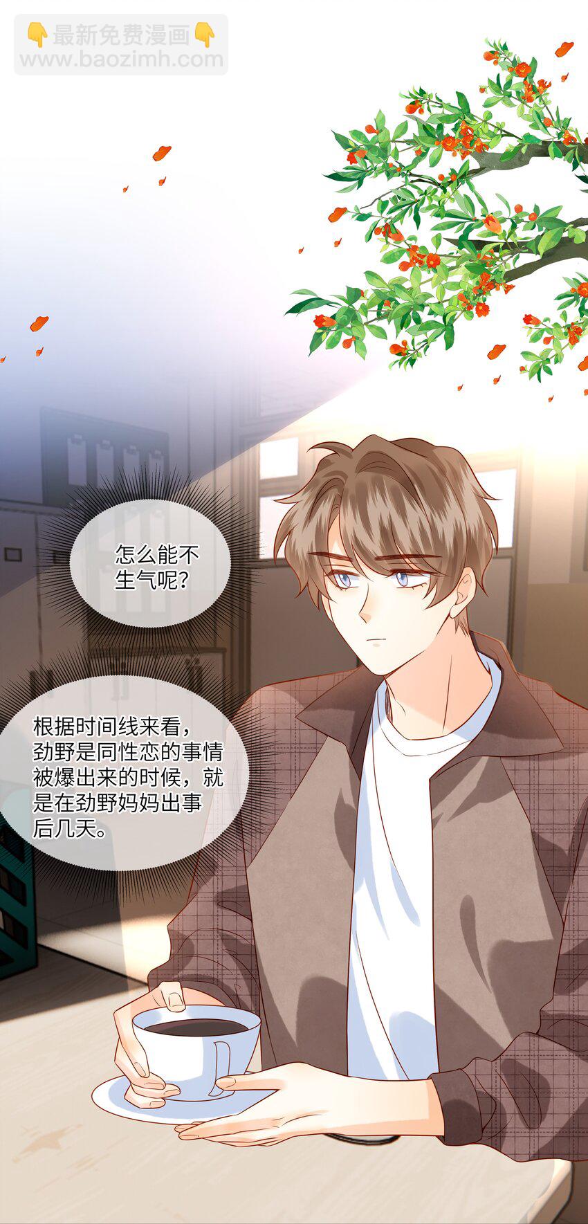 037 我想你抱抱我-第37话