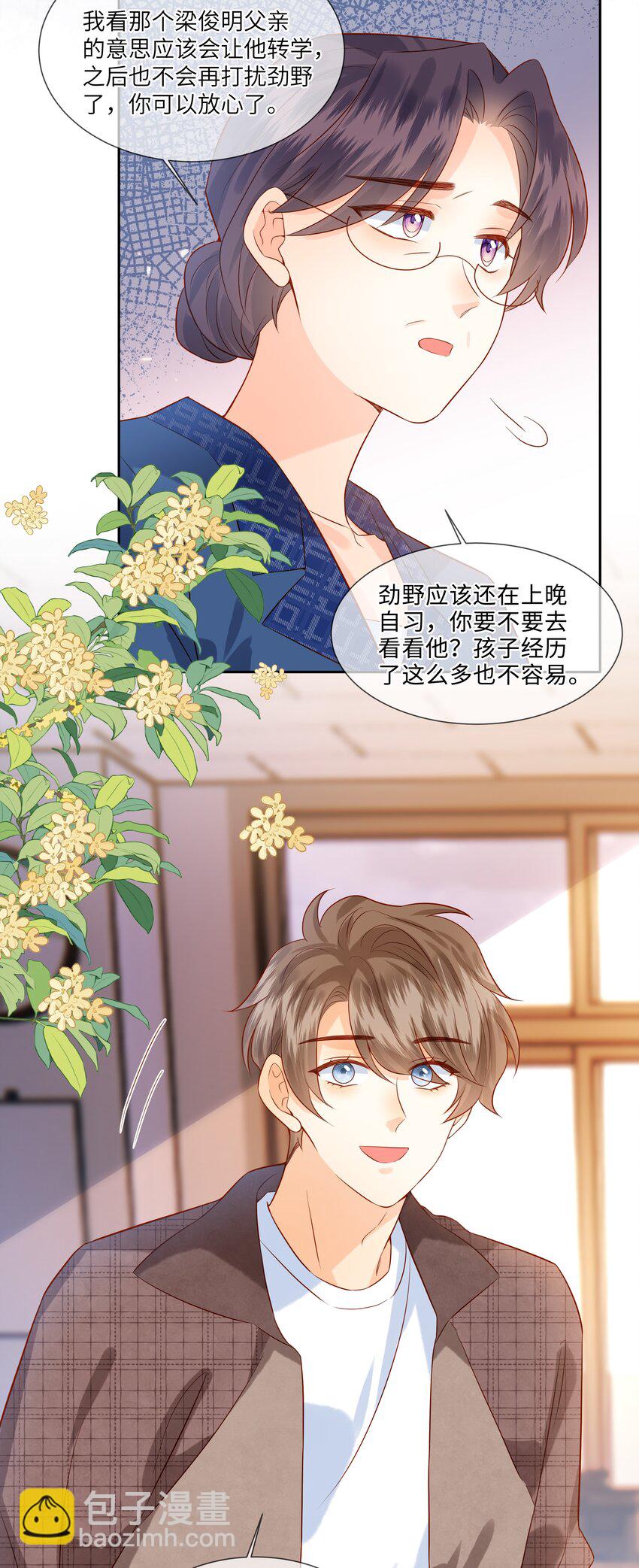 037 我想你抱抱我-第37话