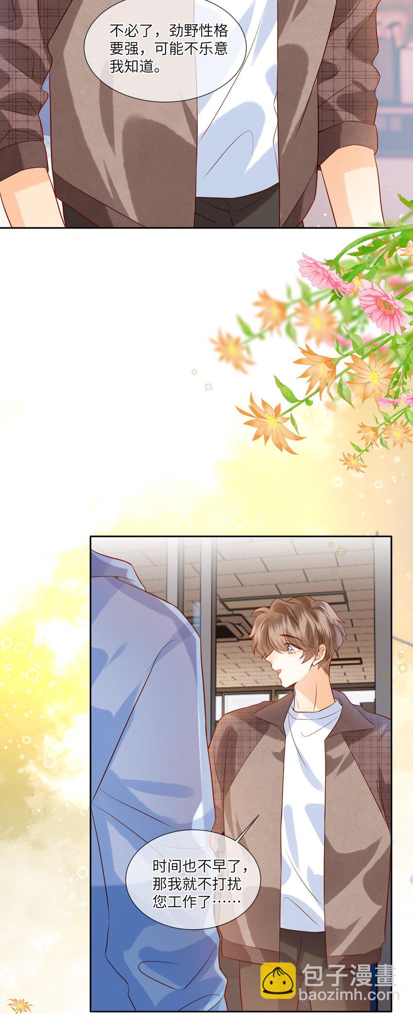 037 我想你抱抱我-第37话