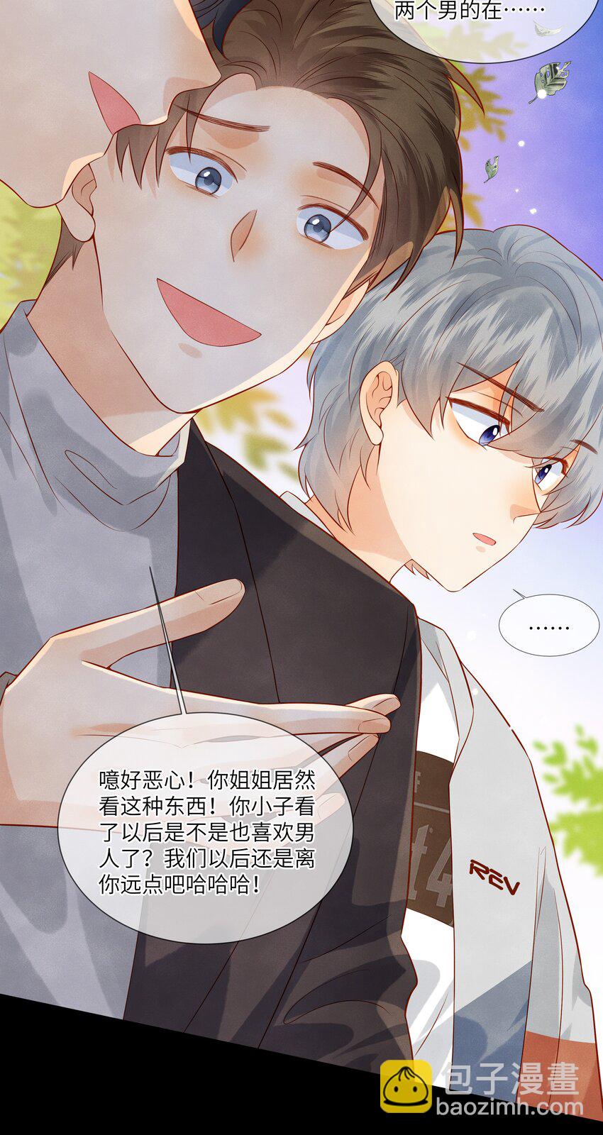 037 我想你抱抱我-第37话