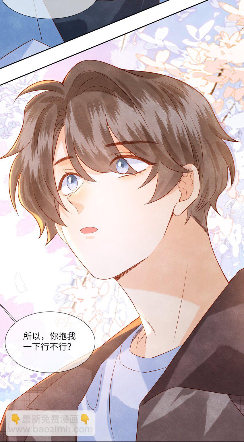 037 我想你抱抱我-第37话