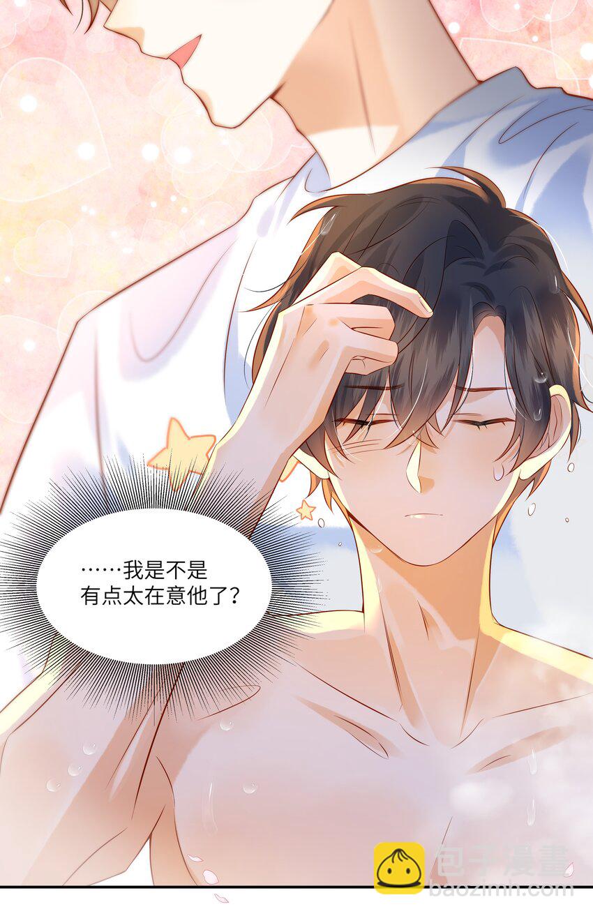 005 新手奶爸-第5话