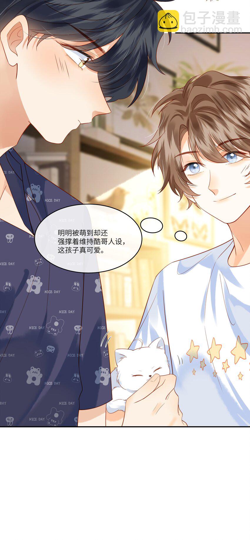 005 新手奶爸-第5话