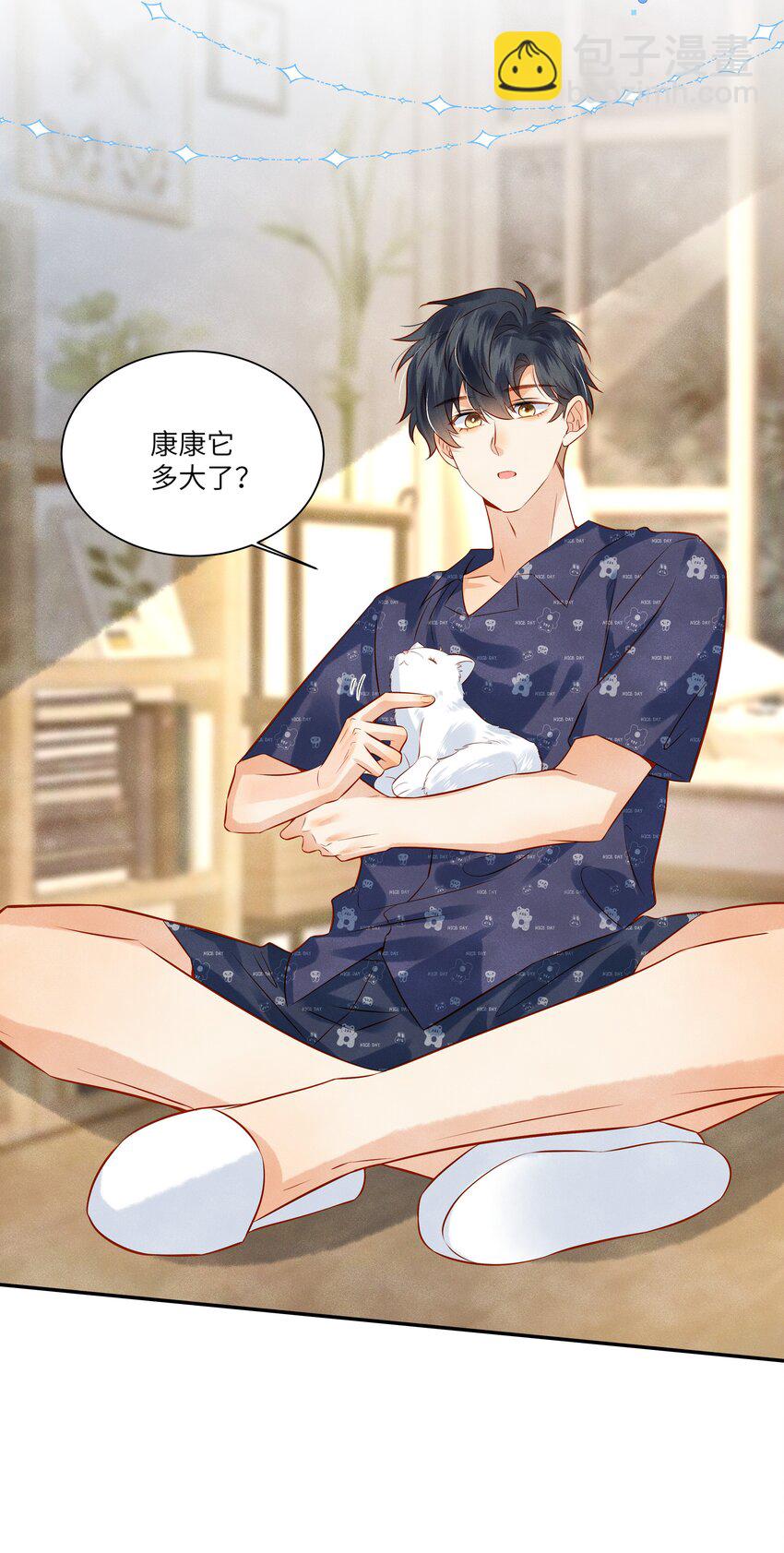 005 新手奶爸-第5话