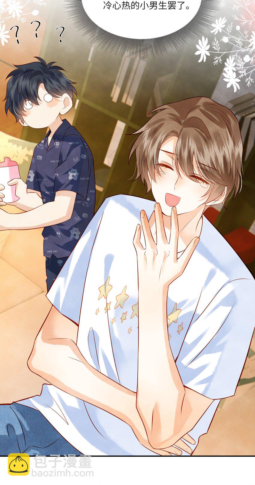 005 新手奶爸-第5话