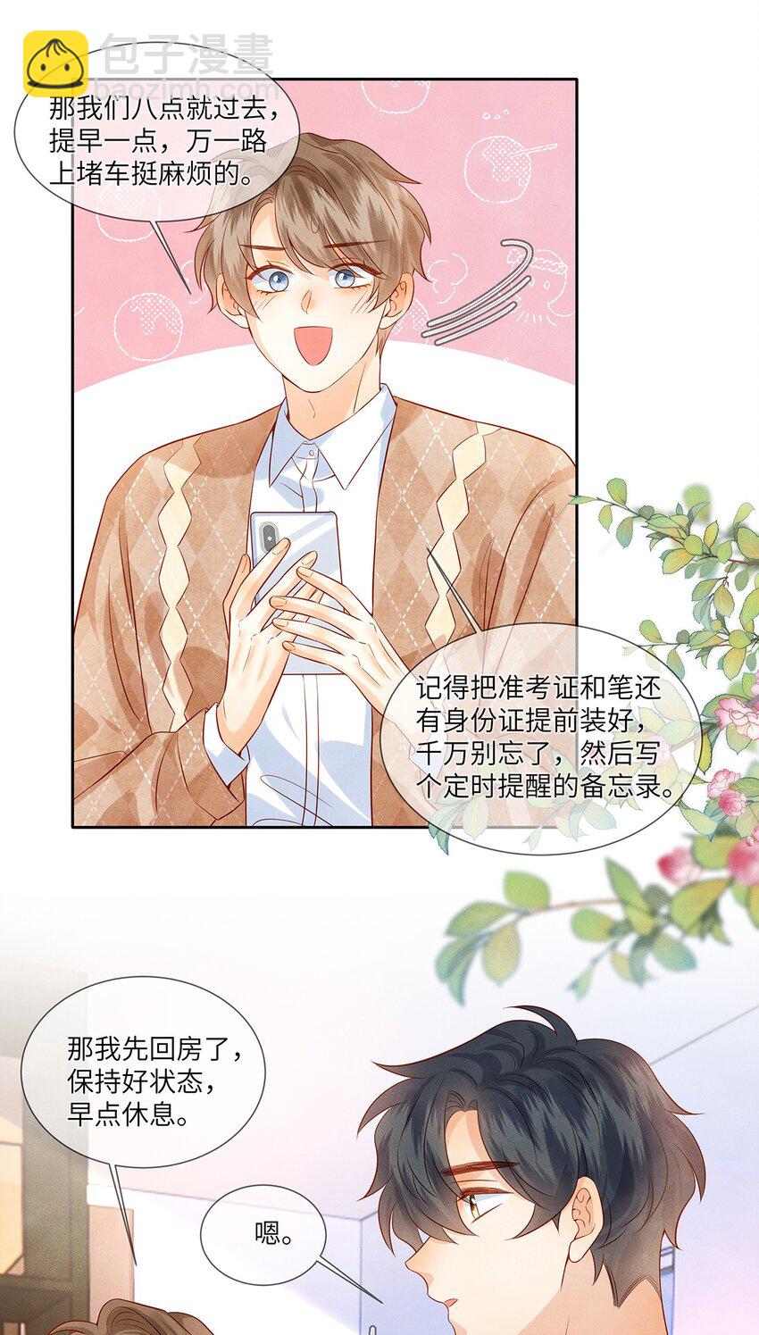 039 为什么会喜欢我？-第39话