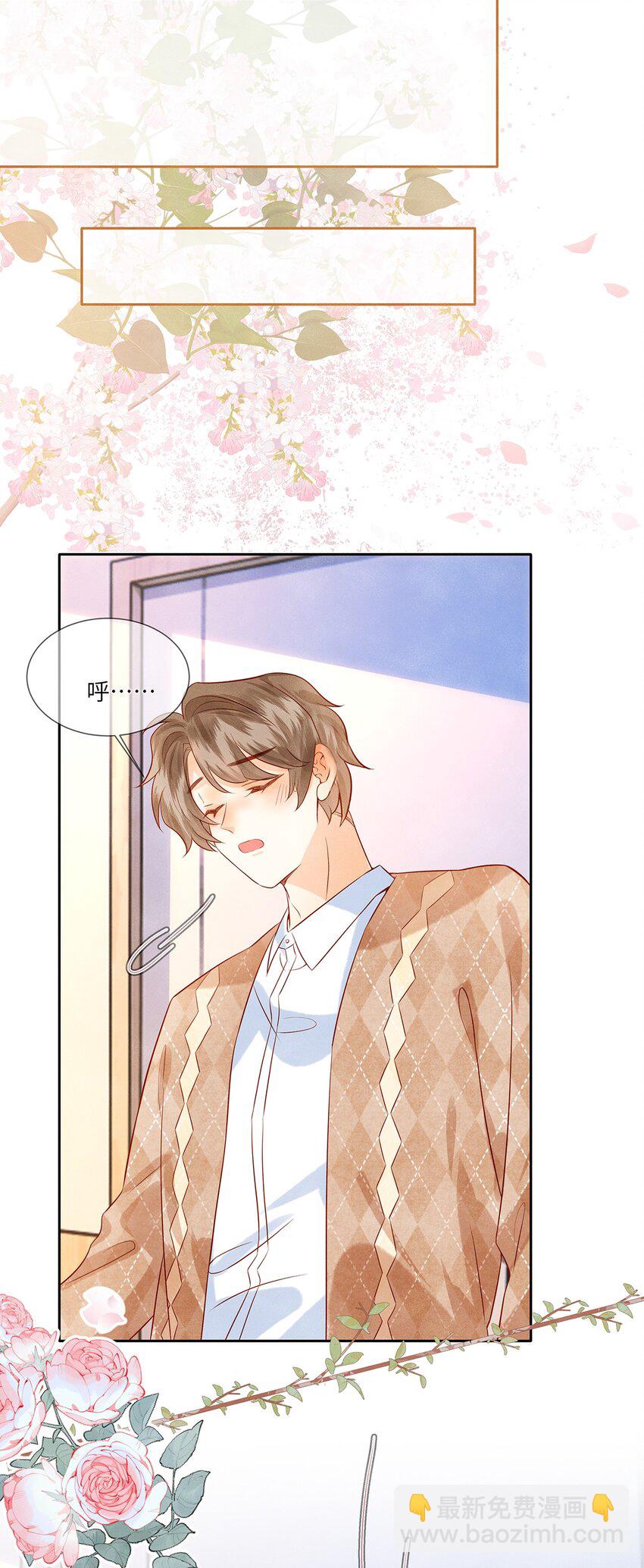 039 为什么会喜欢我？-第39话