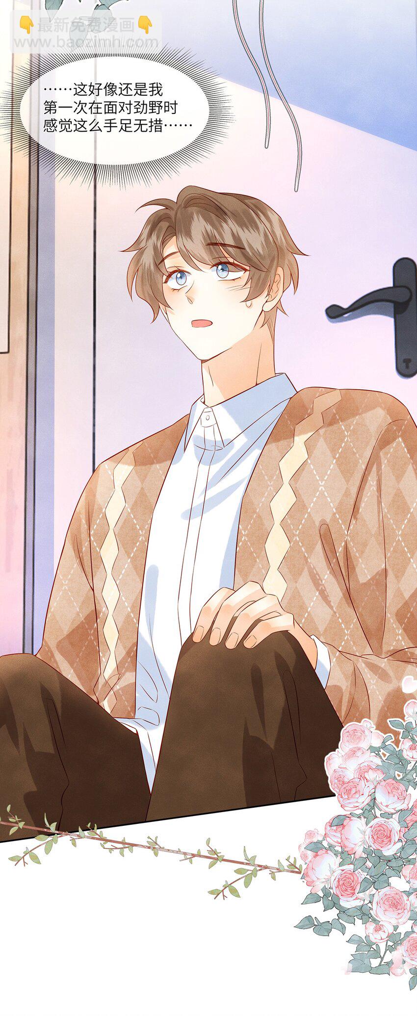 039 为什么会喜欢我？-第39话