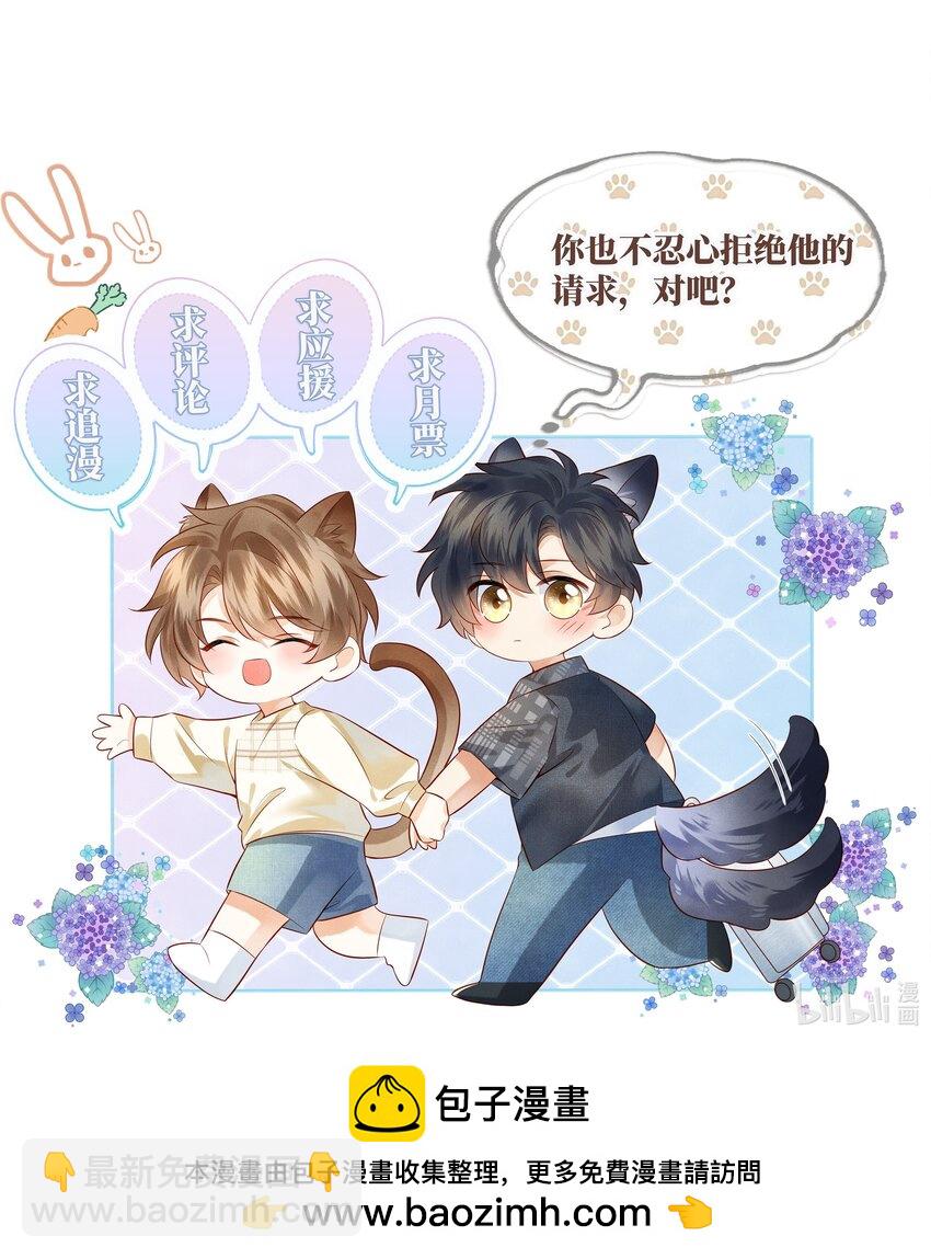 039 为什么会喜欢我？-第39话