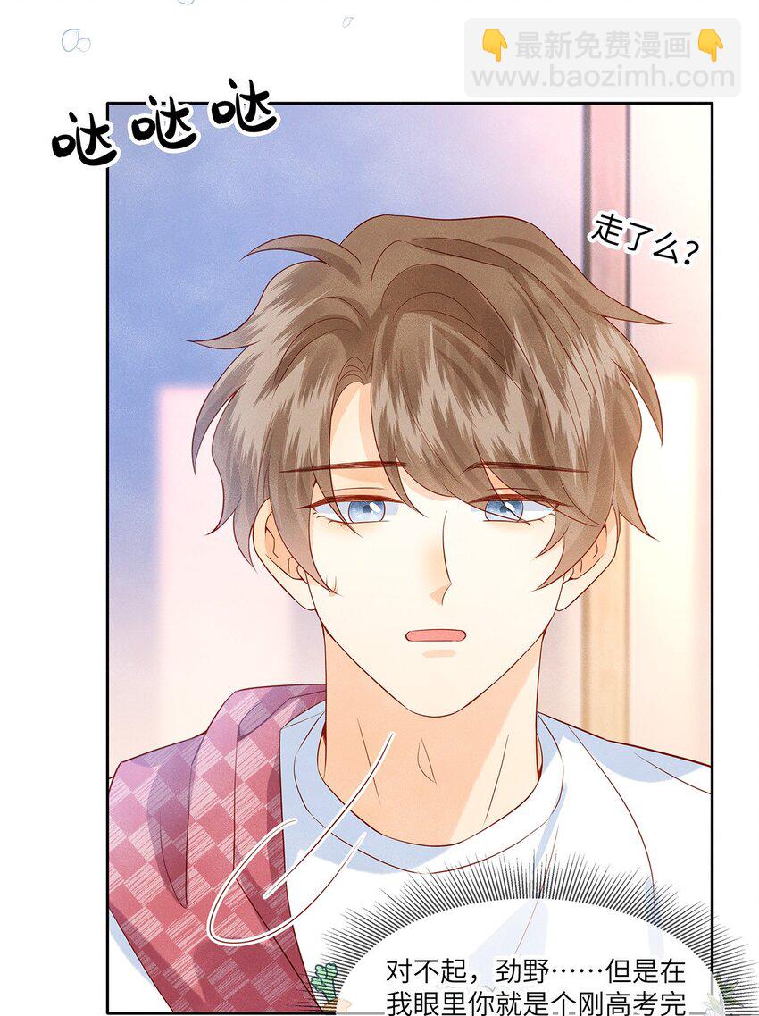 041 我想和你十指相扣-第41话