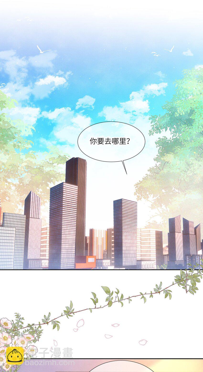 041 我想和你十指相扣-第41话