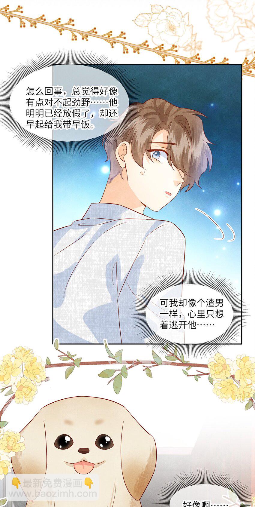 041 我想和你十指相扣-第41话