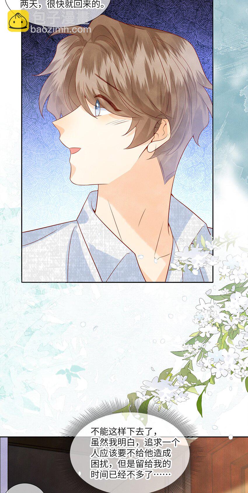 041 我想和你十指相扣-第41话