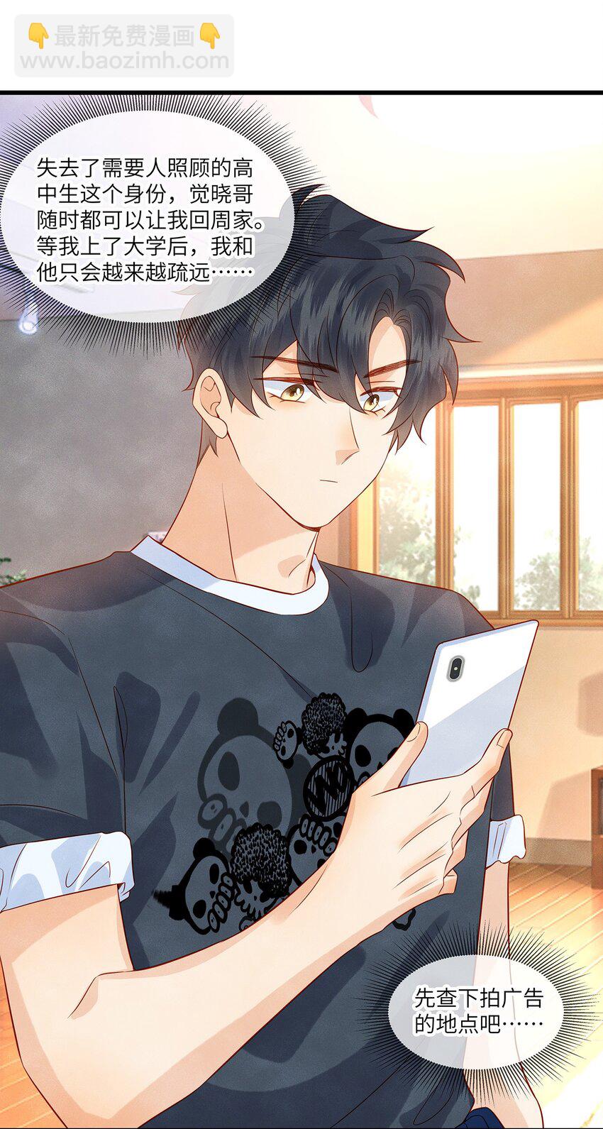 041 我想和你十指相扣-第41话