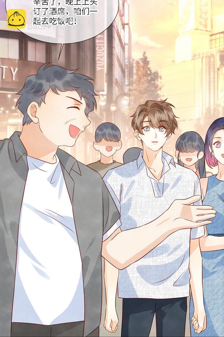 041 我想和你十指相扣-第41话