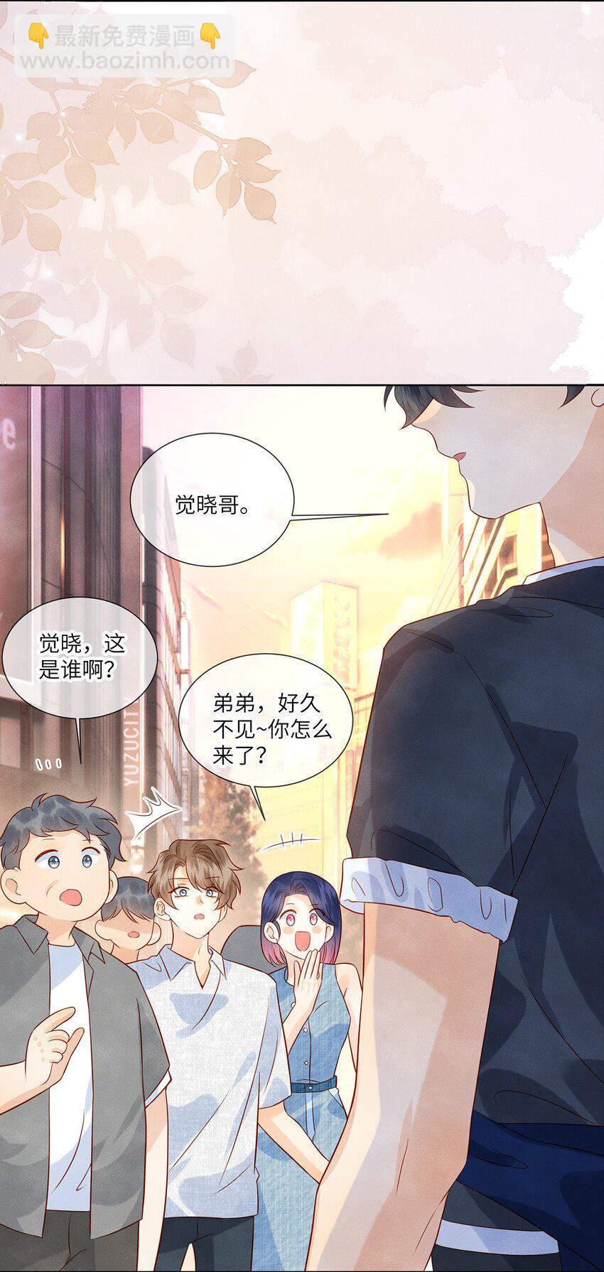 041 我想和你十指相扣-第41话