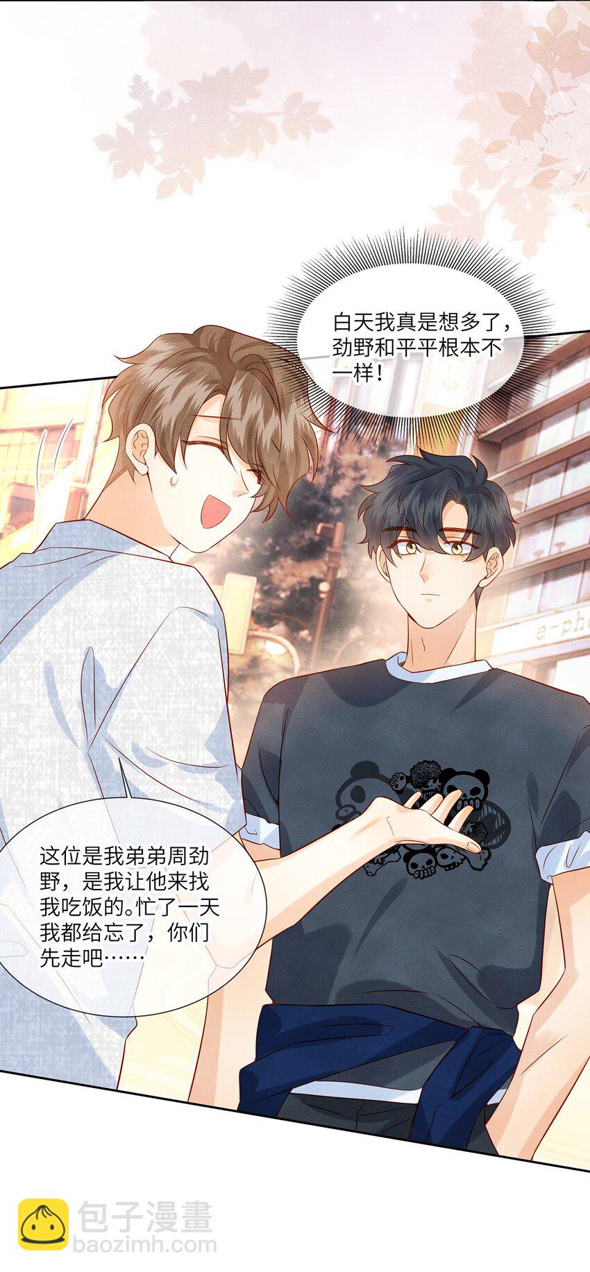 041 我想和你十指相扣-第41话