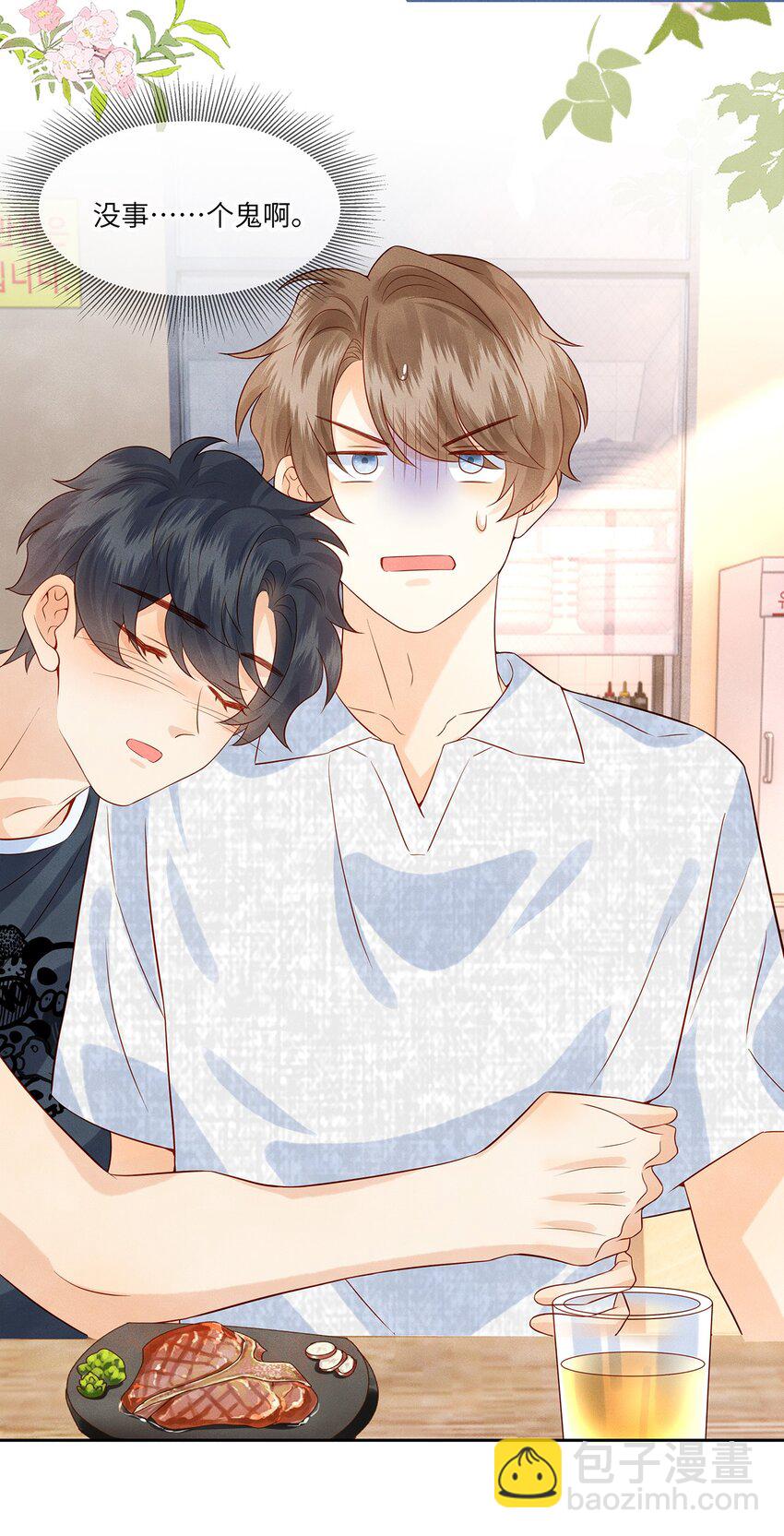 041 我想和你十指相扣-第41话