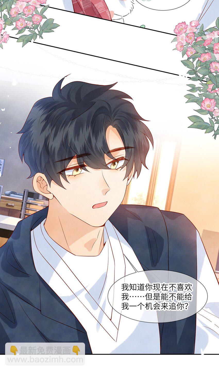 041 我想和你十指相扣-第41话