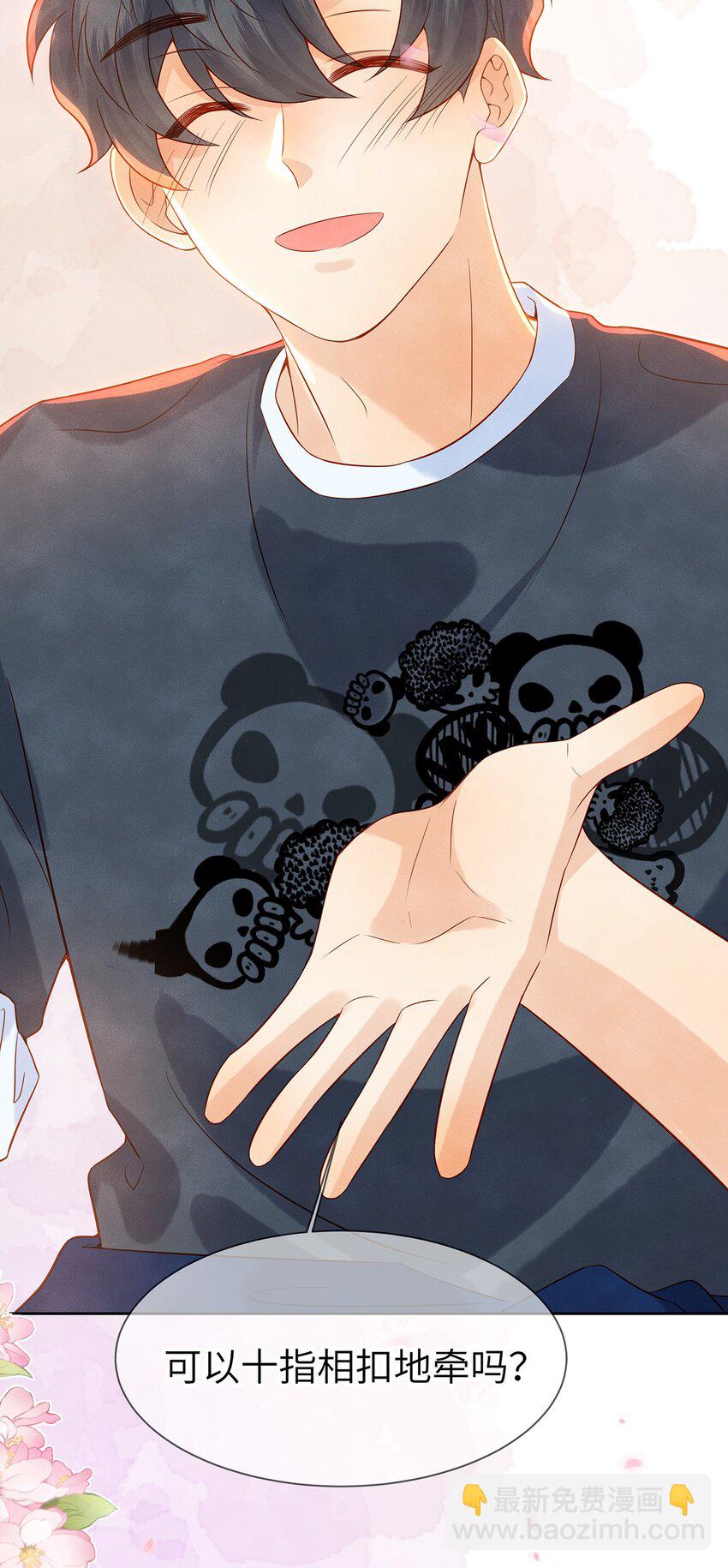 041 我想和你十指相扣-第41话