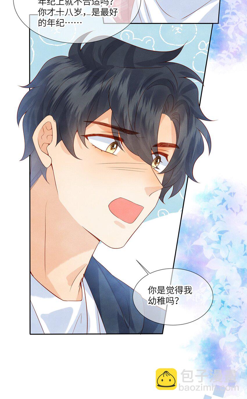 041 我想和你十指相扣-第41话