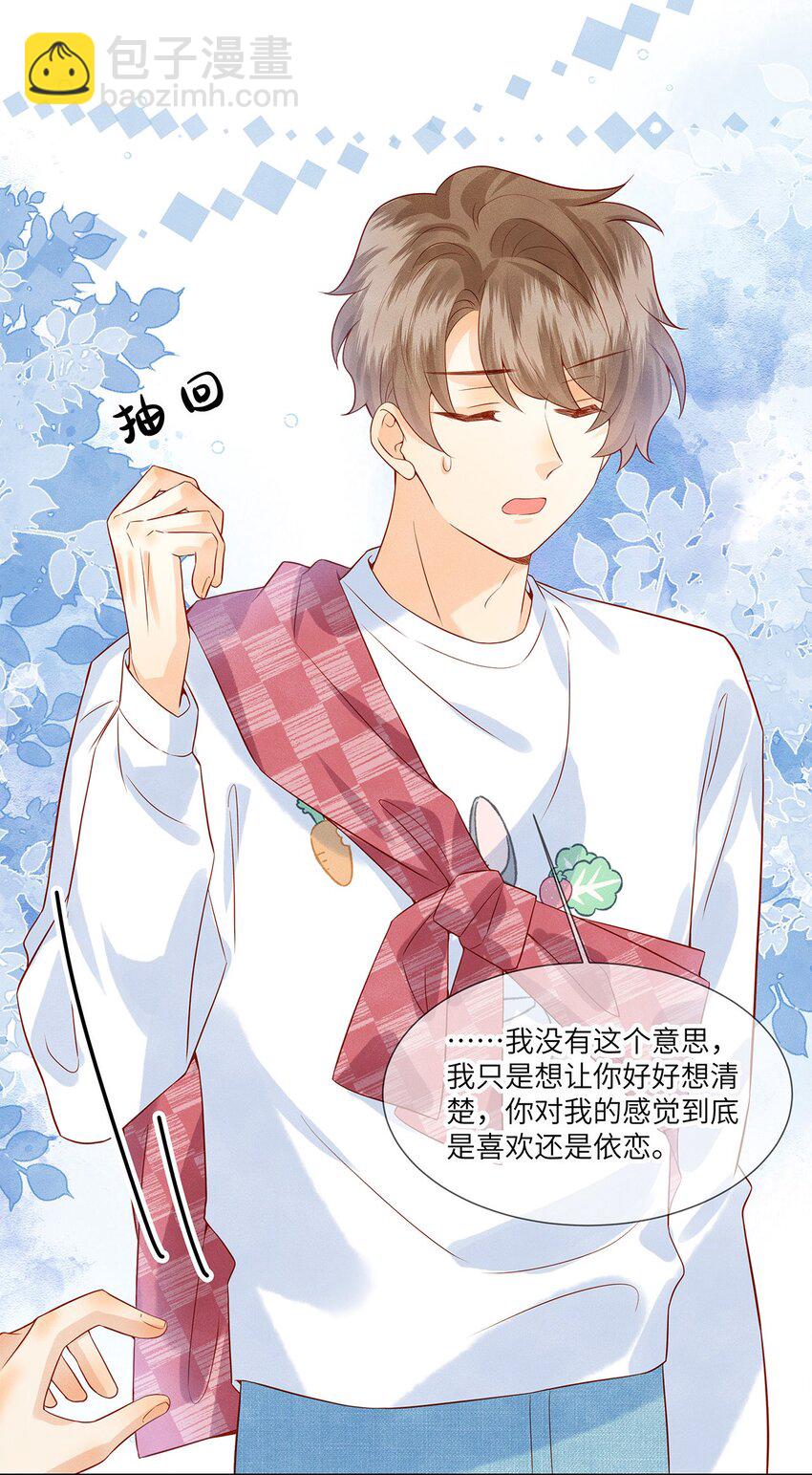 041 我想和你十指相扣-第41话