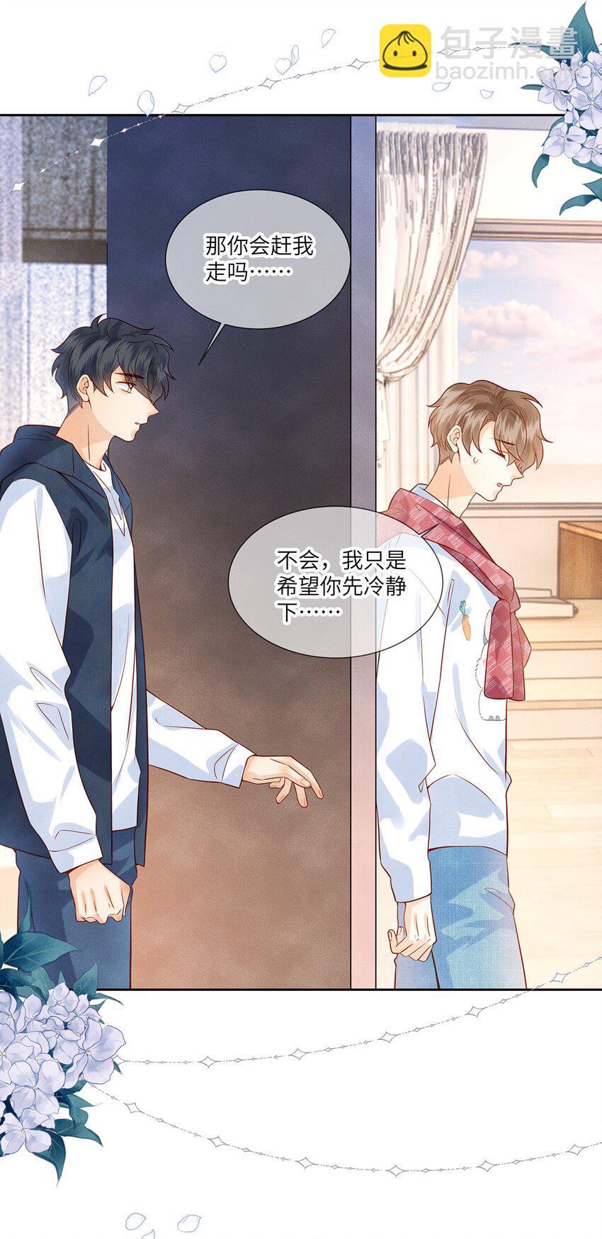 041 我想和你十指相扣-第41话