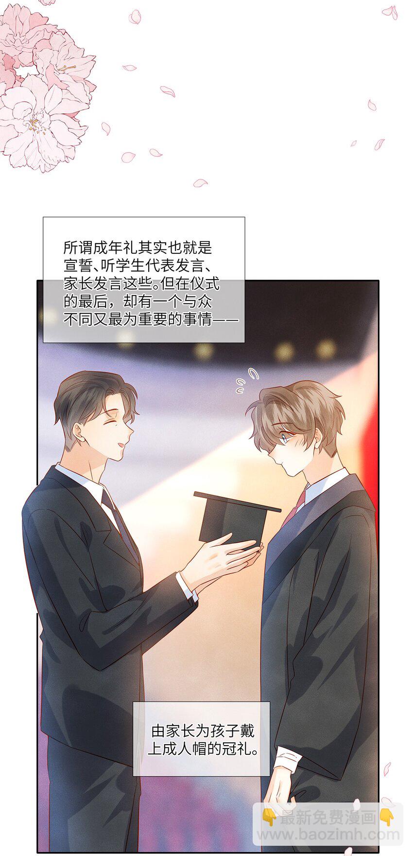 043 成人礼-第43话