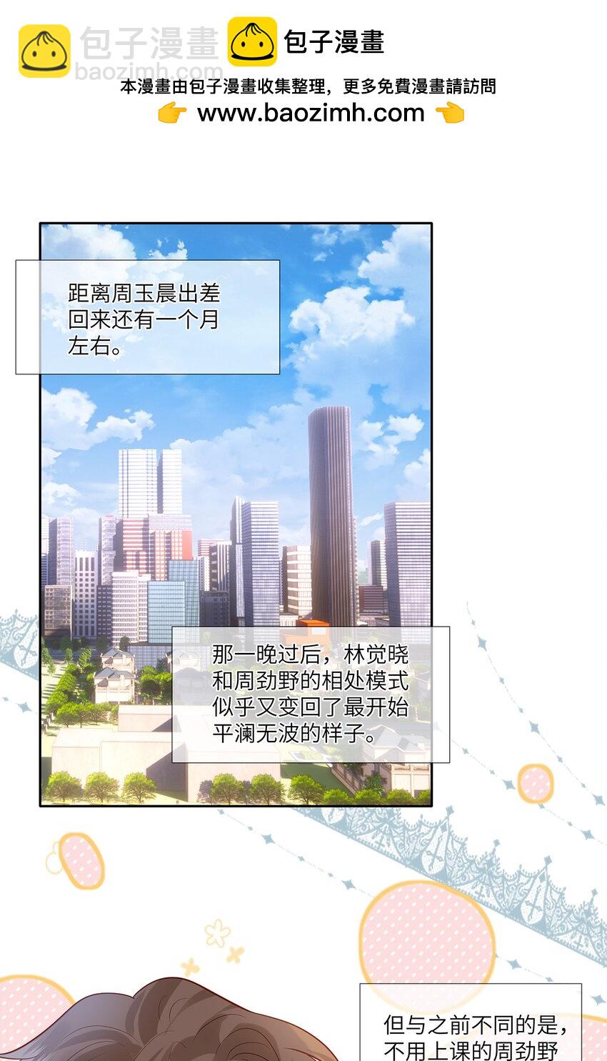 043 成人礼-第43话